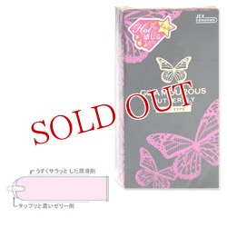 画像1: ジェクス　グラマラスバタフライ　ホット　1000　12個入り(コンドーム)　GLAMOUROUS　BUTTERFLY　JEX　CONDOMS