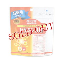 画像1: 小林製薬の栄養補助食品　ビタミンB群　200mg×120粒　お徳用　約60日分