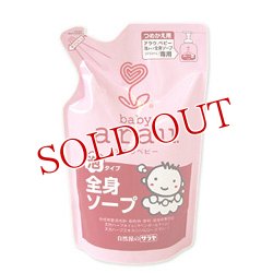 画像1: サラヤ　アラウ．ベビー　泡全身ソープ　つめかえ用　400ml　arau.baby　SARAYA