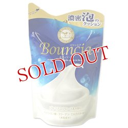 画像1: 2個セット　牛乳石鹸　バウンシア　ボディソープ　つめかえ用　430ml×2個　Bouncia