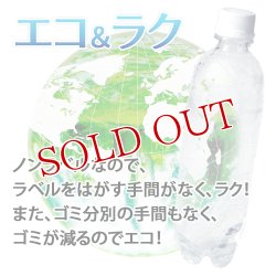 画像3: 九州 大分県産 強炭酸水 500ml×35本入 エコラク ノンラベル  cosmeboxオリジナル  (1ケース販売)【同梱可】【送料無料(北海道・沖縄除く)】