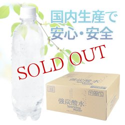 画像6: 九州 大分県産 強炭酸水 500ml×35本入 エコラク ノンラベル  cosmeboxオリジナル  (1ケース販売)【同梱可】【送料無料(北海道・沖縄除く)】