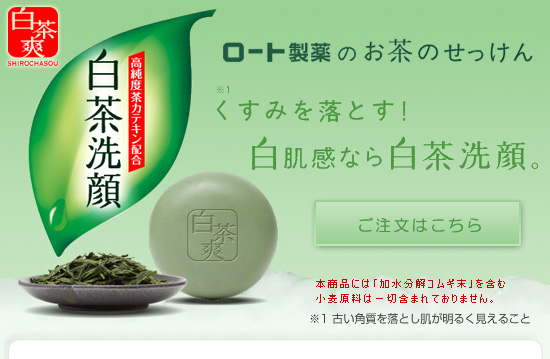 白茶爽