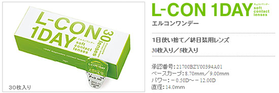 エルコンワンデー