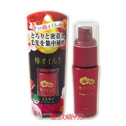 ダリヤ　椿オイル配合　毛先集中ヘアオイル　30ml　DARIYA