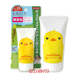 ダリヤ　ヒヨコート　日やけ止めミルクジェル　携帯タイプ　SPF35PA+++　顔・からだ用　50g　DARIYA