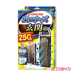 大日本除虫菊　キンチョウ　虫コナーズ　玄関用　250日　無臭　KINCHO