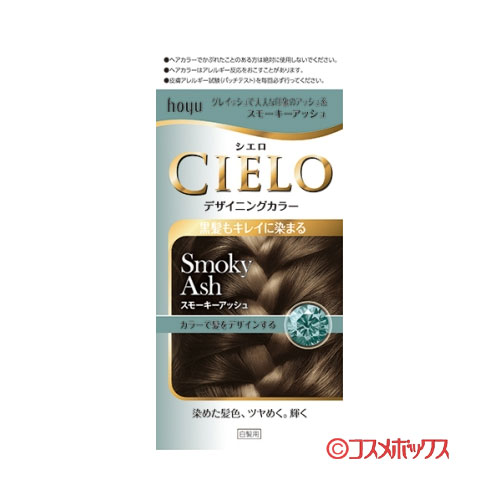 ホーユー シエロ Cielo デザイニングカラー スモーキーアッシュ 白髪用
