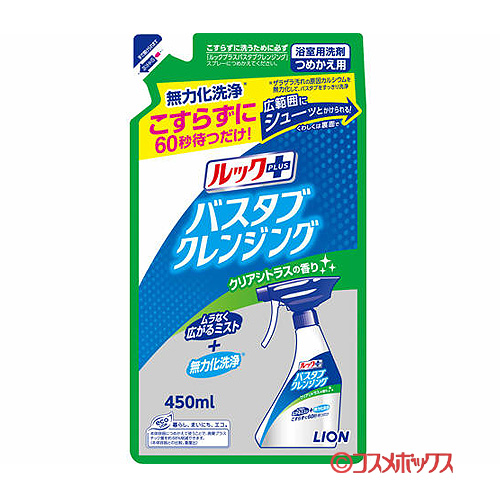 ルックプラス バスタブクレンジング クリアシトラスの香り 450ml つめかえ用 ライオン(LION)