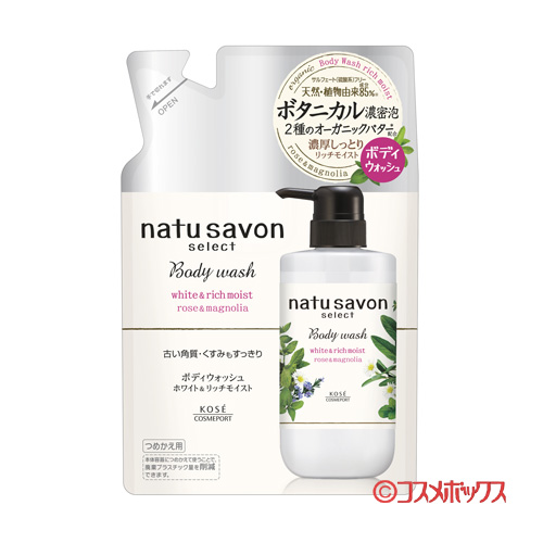 ナチュサボン(natu savon) セレクト ホワイト ボディウォッシュ リッチモイスト 360ml つめかえ用 コーセーコスメポート(KOSE COSMEPORT)
