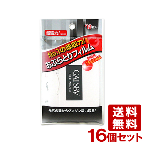 マンダム ギャツビー あぶらとり紙N（フィルムタイプ）70枚入×16個 mandom GATSBY【送料無料】