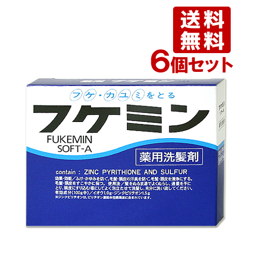 薬用 フケミン ソフトA(薬用洗髪剤) 医薬部外品 10g×5本入×6個セット ダリヤ(DARIYA)【送料無料】