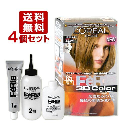 ロレアル パリ フェリア 3dカラー 85 キャラメルシック 4個セット Feria Loreal Paris 送料無料