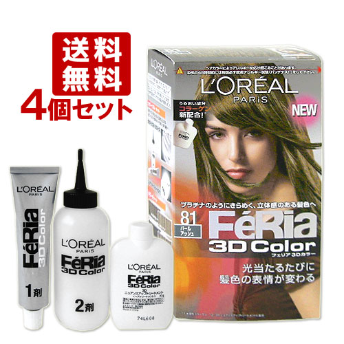 ロレアル パリ フェリア 3dカラー 81 パールアッシュ 4個セット Feria Loreal Paris 送料無料