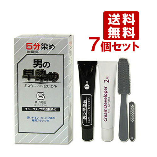 男の早染め ミスターパオンセブンエイト6 濃い褐色 ダークブラウン 7個セット Mrpaon 送料無料