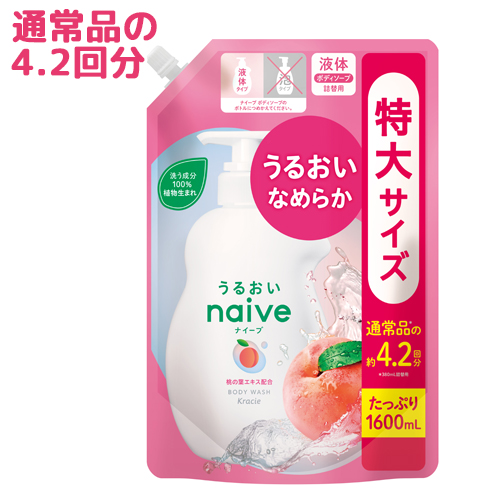 クラシエ　ナイーブ　ボディソープ　桃の葉エキス配合　詰替用　1600mL　naive　Kracie