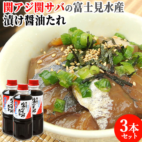 【送料無料】富士見水産 富士見のりゅうきゅう  たれ 360ml×3