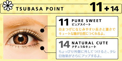 No.11 PURE SWEET POINT