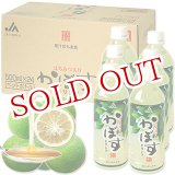 画像: ●送料無料　　JAフーズおおいた　かぼすドリンク　500ml×24本（ケース販売）　【大分名産品】