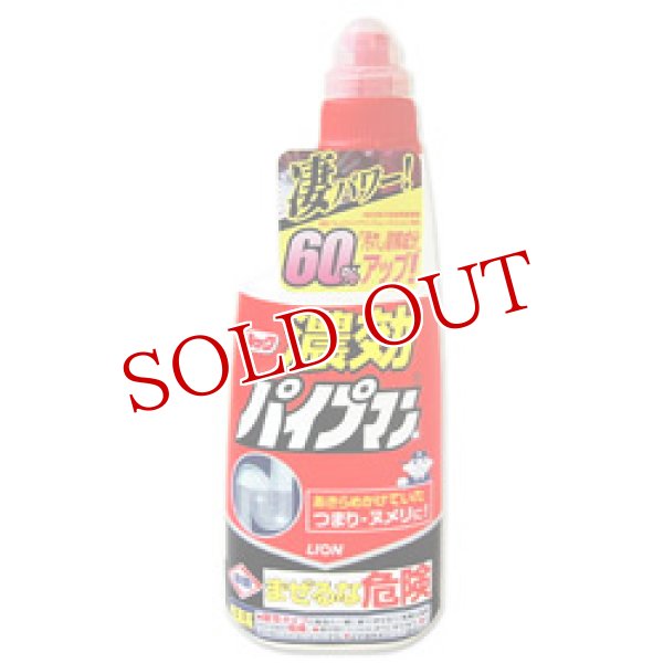 画像1: ライオン　ルック　濃効パイプマン　450ml　LION (1)