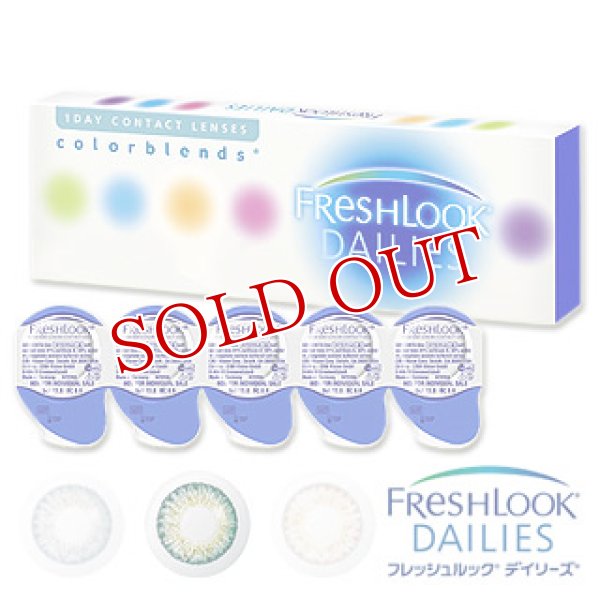 画像1: 送料無料　チバビジョン　フレッシュルック　デイリーズ　グリーン　1日使い捨て度ありカラーコンタクトレンズ　1箱10枚入り（片眼10日分）　DAILIES　CIBAVISION (1)