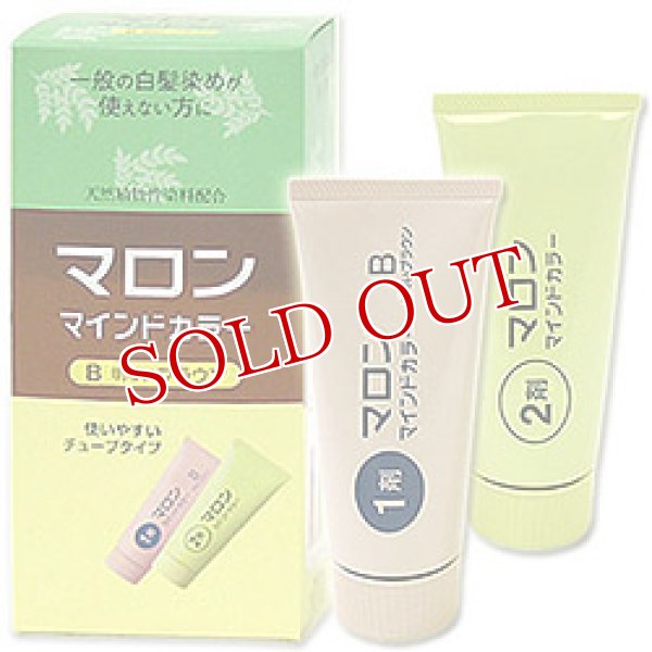 画像1: マロンマインドカラー B　明るいブラウン　Schwarzkopf&Henkel (1)