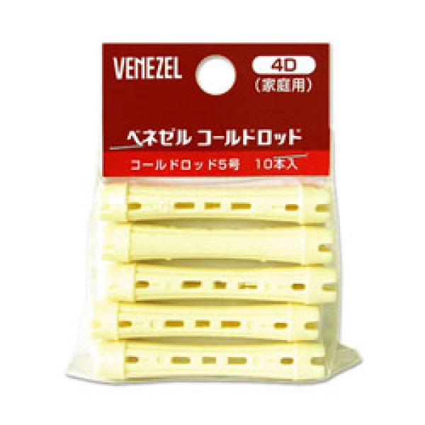 画像1: ダリヤ　ベネゼル　コールドロッド　4D（5号）　10本入　VENEZEL　DARIYA (1)