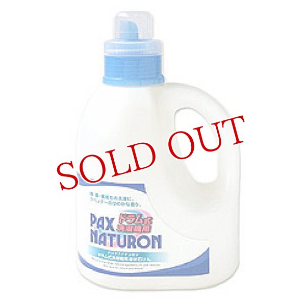 画像1: パックスナチュロン　ドラム式洗濯機用　液状石けん　1000ml　PAX　NATURON (1)