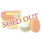 画像: 近江兄弟社　メンターム　メディカルクリームG　145g　MEDICAL CREAM　MENTURM　OMi