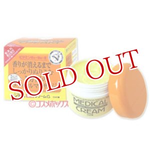 画像: 近江兄弟社　メンターム　メディカルクリームG　145g　MEDICAL CREAM　MENTURM　OMi
