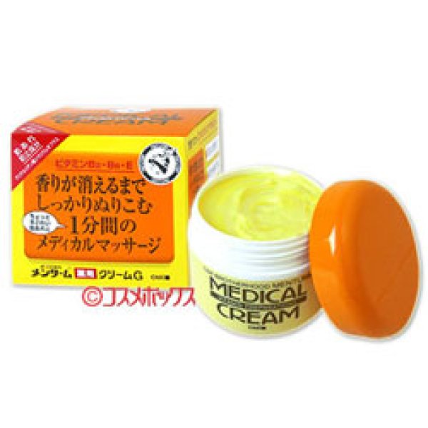 画像1: 近江兄弟社　メンターム　メディカルクリームG　145g　MEDICAL CREAM　MENTURM　OMi (1)