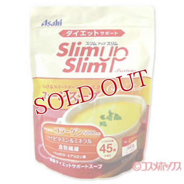 画像1: アサヒフードアンドヘルスケア　ダイエットサポート　スリムアップスリム プレシャス　コーンスープ　360g　Slim up Slim Precious　Asahi food and health care (1)