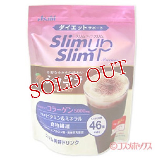画像1: アサヒフードアンドヘルスケア　ダイエットサポート　スリムアップスリム プレシャス　ショコラ　360g　Slim up Slim Precious　Asahi food and health care (1)