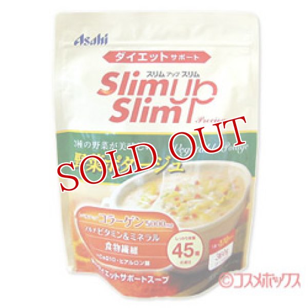 画像1: アサヒフードアンドヘルスケア　ダイエットサポート　スリムアップスリム プレシャス　野菜ポタージュ　360g　Vegetable Potage　Slim up Slim Precious　Asahi food and health care (1)