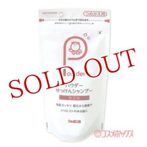 画像: シャボン玉　パウダーせっけんシャンプー　つめかえ用　100g