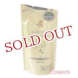 画像: ユニリーバ　ラックス　バイオフュージョン　ダメージディフェンス　コンディショナー　つめかえ用　200g　LUX　Unilever
