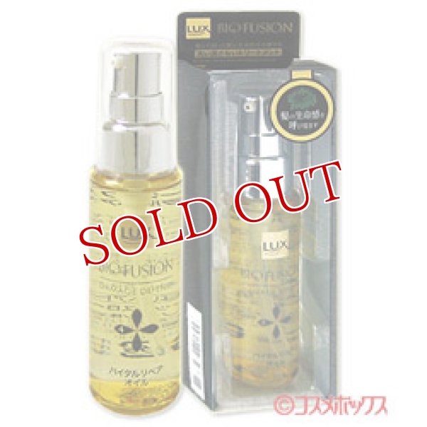 画像1: ラックス　バイオフュージョン　ダメージディフェンス　バイタルリペアオイル　50ml（洗い流さないヘアトリートメント）LUX　Unilever (1)
