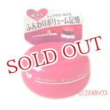 画像: マンダム　ルシードエル　#ボリュームエアリーワックス　60g　LUCIDO-L　mandom