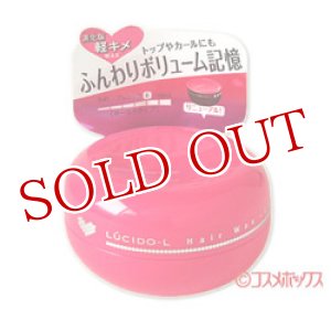 画像: マンダム　ルシードエル　#ボリュームエアリーワックス　60g　LUCIDO-L　mandom