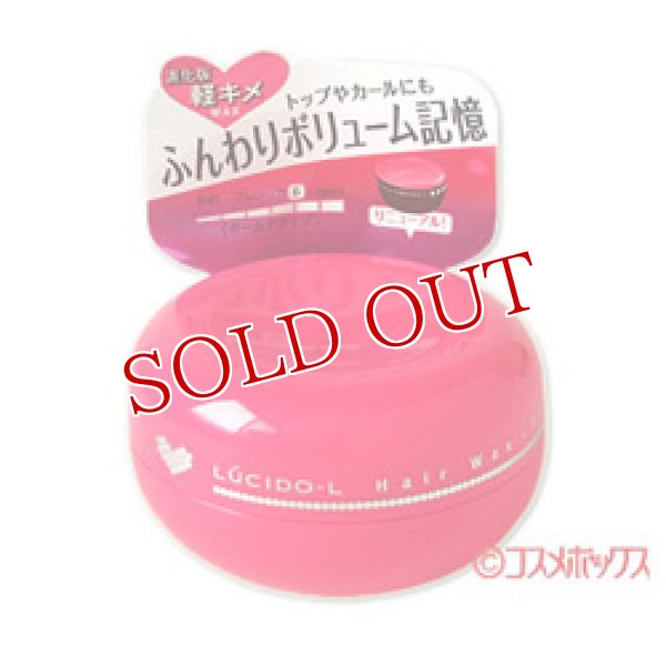 画像1: マンダム　ルシードエル　#ボリュームエアリーワックス　60g　LUCIDO-L　mandom (1)