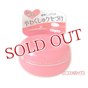 画像: マンダム　ルシードエル　#ニュアンスデザインワックス　60g　LUCIDO-L　mandom