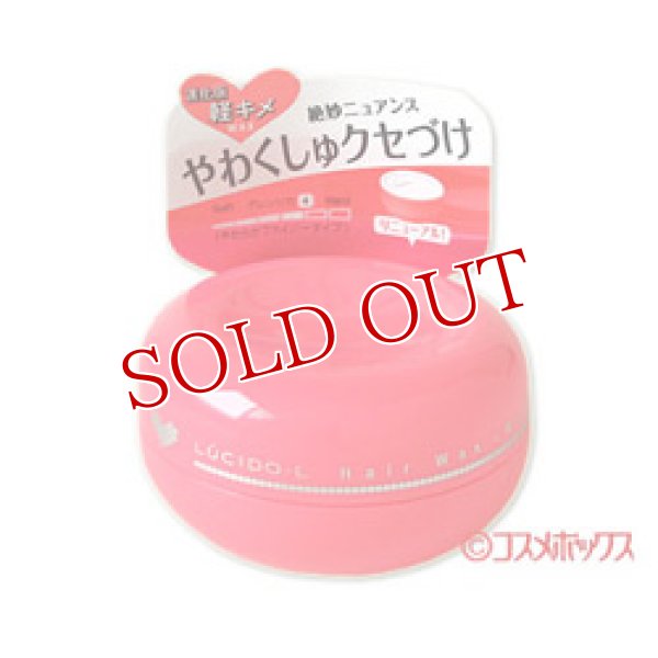 画像1: マンダム　ルシードエル　#ニュアンスデザインワックス　60g　LUCIDO-L　mandom (1)