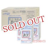 画像: ライオン　部屋干しトップ　ワンパック　125g(25g×５袋)×80個入り(ケース販売/１個あたり95円)　LION