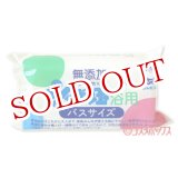 画像: シャボン玉　浴用　バスサイズ　無添加　155g
