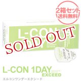 画像: 2箱セット販売　送料無料　シンシア　エルコンワンデー　エクシード　近視用　1日使い捨てコンタクトレンズ1箱30枚入り（片眼用約1ヵ月分）　L-CON1DAY　Sincere *