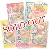 画像: 5種セット販売　グリコ　ごはんによくあう。（五目かに玉/麻婆玉子/玉子のすき煮/鶏ねぎの塩だれ炒め/豚キャベツのコチュジャン炒め）