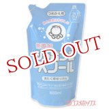 画像: シャボン玉　スノール　液体タイプ　(洗濯用石けん)　つめかえ用　800ml