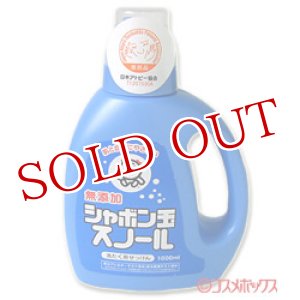 画像: シャボン玉　スノール　液体タイプ　(洗濯用石けん)　1000ml