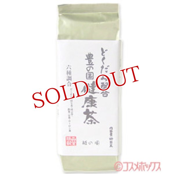 画像1: 姫の園　どくだみ配合　豊の国健康茶　400g (1)