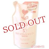 画像: サラヤ　アラウ　泡せっけんシャンプー　つめかえ用　450ml　arau.　saraya